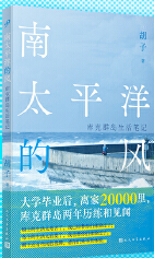  ��̫ƽ����L(f��ng)�����Ⱥ�u����Pӛ