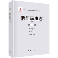 �㽭���x־ ��ʮһ�� �[��Ŀ ��� ��I��