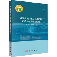 KDPܛ�๦�ܾ��wˮ�ܽⳬ���ܒ���ӹ�ԭ��