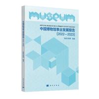 �Ї������^�I(y��)�l(f��)չ��棨2022-2023��