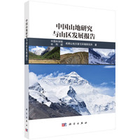 �Ї�ɽ���о��cɽ�^(q��)�l(f��)չ��(b��o)��