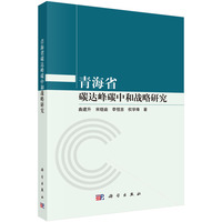 �ຣʡ̼�_��̼�к͑�(zh��n)���о�