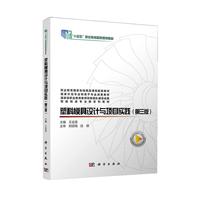 ����ģ���O(sh��)Ӌ(j��)�c�(xi��ng)Ŀ��(sh��)�`