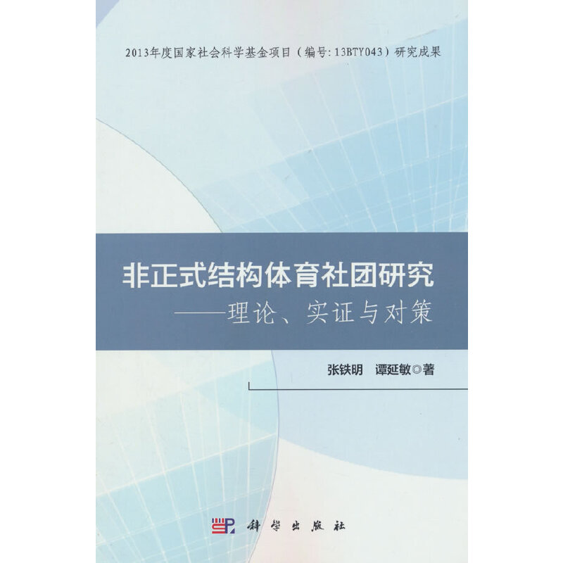 ����ʽ�Y(ji��)��(g��u)�w����F(tu��n)�о�������Փ����(sh��)�C�c��(du��)��