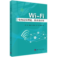 Wi-Fi�҃�(n��i)��λ��Փ�����g(sh��)����(y��ng)��