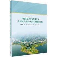 ���꼰��(k��)ˮ�����»��r(sh��)Ч׃�η������䔵(sh��)ֵģ�M