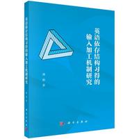 Ӣ�Z����Y(ji��)��(g��u)���õ�ݔ��ӹ��C���о�