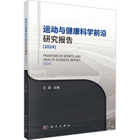 �\(y��n)��(d��ng)�c�����ƌW(xu��)ǰ���о���(b��o)�棨2024��