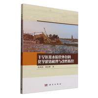 �ɺ��^(q��)��ˮ��������ϻ��W(xu��)�ٶC(j��)���c���Է���