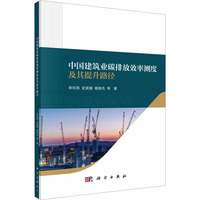 �Ї������I(y��)̼�ŷ�Ч�ʜy(c��)�ȼ�������·��