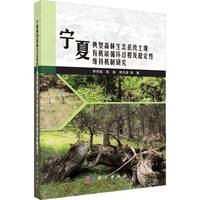 ���ĵ���ɭ�����B(t��i)ϵ�y(t��ng)�����ЙC(j��)̼ѭ�h(hu��n)�^(gu��)�̼���(w��n)���ԾS�֙C(j��)���о�