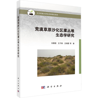 ��Į��ԭɳ���^(q��)���������B(t��i)�W(xu��)�о�