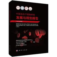 �Ї���Ѫ�ɼ�����ֲ�l(f��)չ�cҎ(gu��)����棨2023��棩