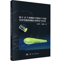 ���� AUV �Ă�(c��)����ˮ��Ŀ��(bi��o)���r����̽�y���g(sh��)�о��c��(y��ng)��