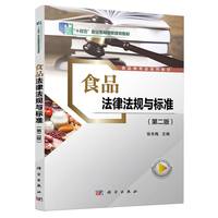 ʳƷ���ɷ�Ҏ(gu��)�c��(bi��o)��(zh��n)