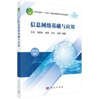 ��Ϣ�W(w��ng)�j(lu��)���A(ch��)�c��(y��ng)��