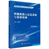 ���ܙC������Ϣϵ�y(t��ng)�c��Ⱥ�M�W(w��ng)