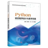 Python�Z(y��)�Գ����O(sh��)Ӌ(j��)�c�t(y��)�W(xu��)��(sh��)�`