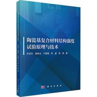 �մɻ���(f��)�ϲ��ϽY(ji��)��(g��u)��(qi��ng)��ԇ�(y��n)ԭ���c���g(sh��)