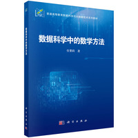 ��(sh��)��(j��)�ƌW(xu��)�еĔ�(sh��)�W(xu��)����