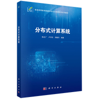 �ֲ�ʽӋ(j��)��ϵ�y(t��ng)