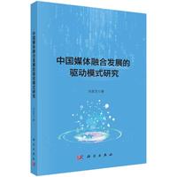 �Ї�ý�w�ںϰl(f��)չ����ģʽ�о�