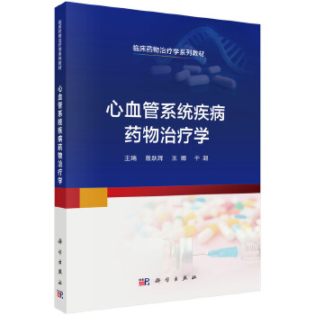 ��Ѫ��ϵ�y(t��ng)����ˎ���ί��W(xu��)