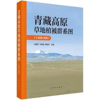 ��ظ�ԭ�ݵ�ֲ��Ⱥϵ�D��1:500 000��