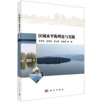 �^(q��)��ˮƽ����Փ�c��(sh��)�`