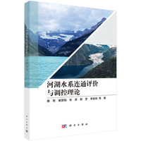 �Ӻ�ˮϵ�Bͨ�u�r�c�{(di��o)����Փ