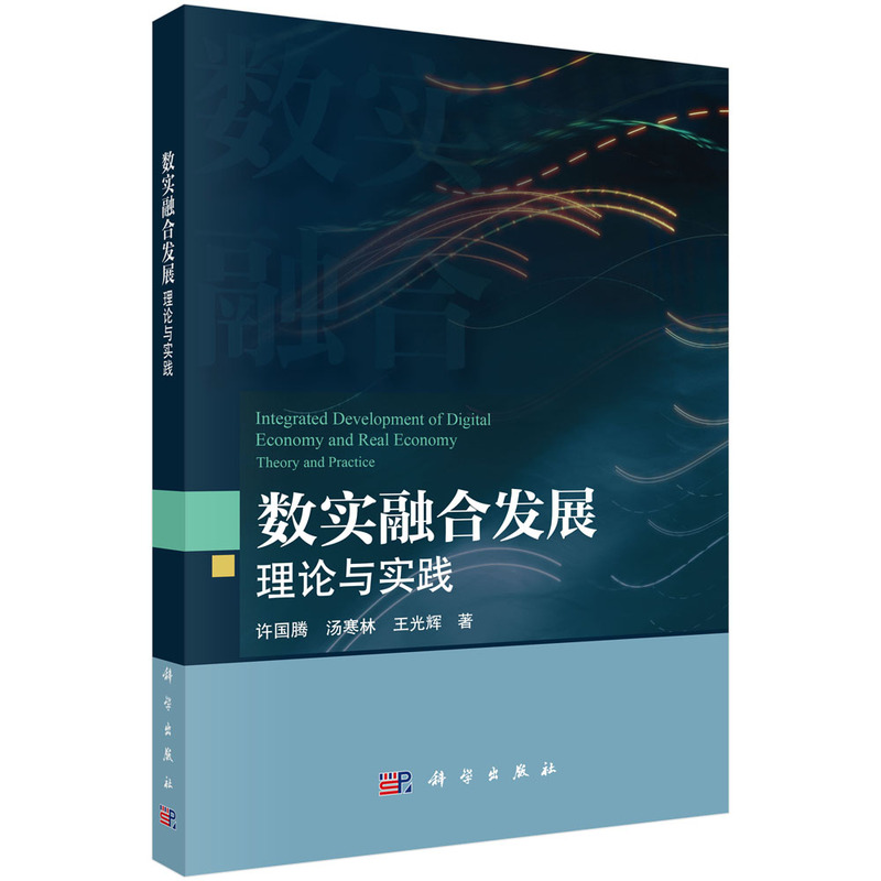 ��(sh��)��(sh��)�ںϰl(f��)չ����Փ�c��(sh��)�`