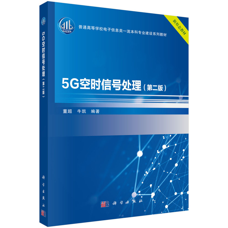 5G�Օr��̖̎�����ڶ��棩