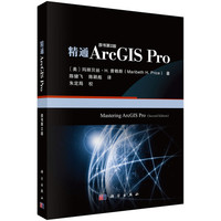 ��ͨArcGIS Pro��ԭ���ڶ��棩