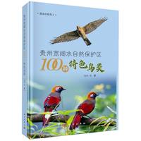 �F�݌��ˮ��Ȼ���o(h��)�^(q��)100�N��ɫ�B�