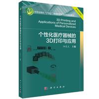 ���Ի��t(y��)����е��3D ��ӡ�c��(y��ng)��