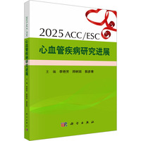 2025ACC/ESC��Ѫ�ܼ����о��Mչ
