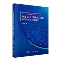 �ֲ�ʽ�o(w��)���W(w��ng)�j(lu��)��(y��u)�������Ľ�ģ�c�㷨�O(sh��)Ӌ(j��)