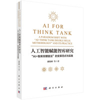 �˹������x���ǎ��о�����AI+�ǎ��p����������׃�ﷶʽ�c��(sh��)�`