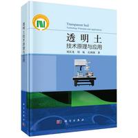 ͸�������g(sh��)ԭ���c��(y��ng)��