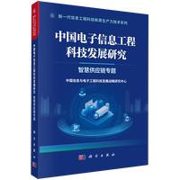 �Ї������Ϣ���̿Ƽ��l(f��)չ�о�  �ǻ۹���(y��ng)朌��}