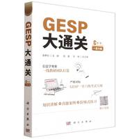 GESP��ͨ�P(gu��n)