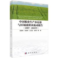 �Ї�(gu��)�Zʳ���a(ch��n)ˮ���E�c�^(q��)��̓�Mˮ����(d��ng)��(b��o)�棨1997��2023�꣩