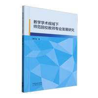 �̌W(xu��)�W(xu��)�g(sh��)ҕ������ԺУ�̎����I(y��)�l(f��)չ�о�