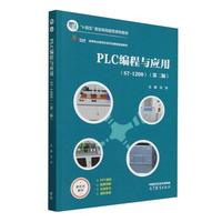 PLC�����c��(y��ng)��(S71200)(�ڶ���)