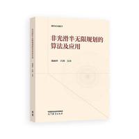 �ǹ⻬��o��Ҏ(gu��)�����㷨����(y��ng)��