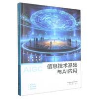 ��Ϣ���g(sh��)���A(ch��)�cAI��(y��ng)��