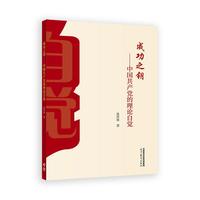  �ɹ�֮耡����Ї�(gu��)���a(ch��n)�h����Փ���X