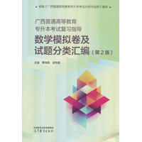 �V����ͨ�ߵȽ�����������ԇ��(f��)��(x��)ָ��(d��o) ��(sh��)�W(xu��)ģ�M����ԇ�}��R��(�� 2 ��)