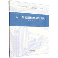 �˹�����ͨ�R(sh��)���A(ch��)�c��(y��ng)��