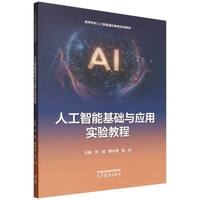 �˹����ܻ��A(ch��)�c��(y��ng)�Ì�(sh��)�(y��n)�̳�